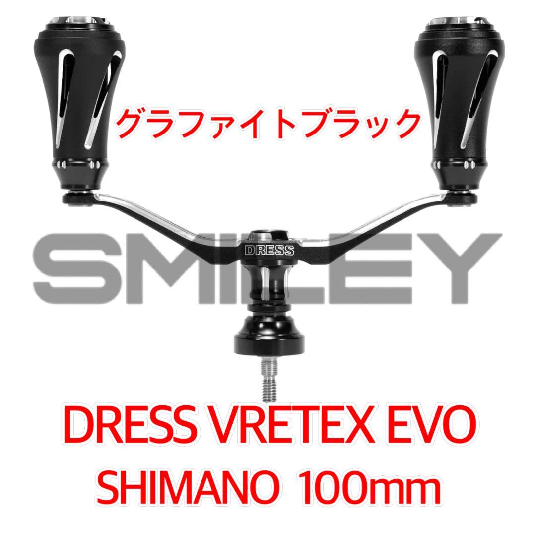 ドレス シマノ用 100㎜ BK ダブルハンドル ヴァーテックス EVO