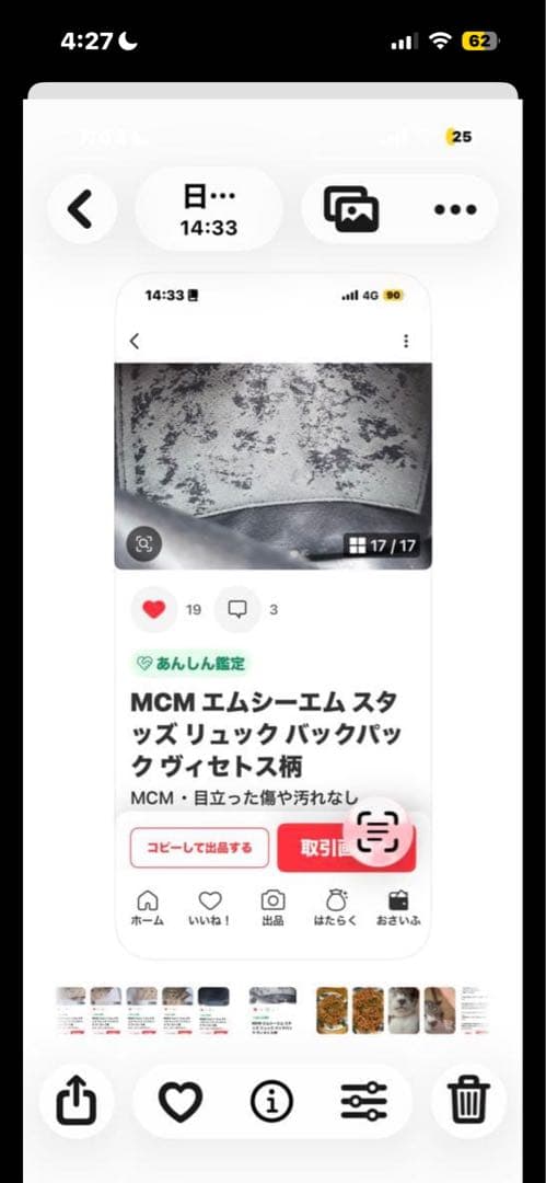 お安くします！MCMスタッズリュックSサイズ