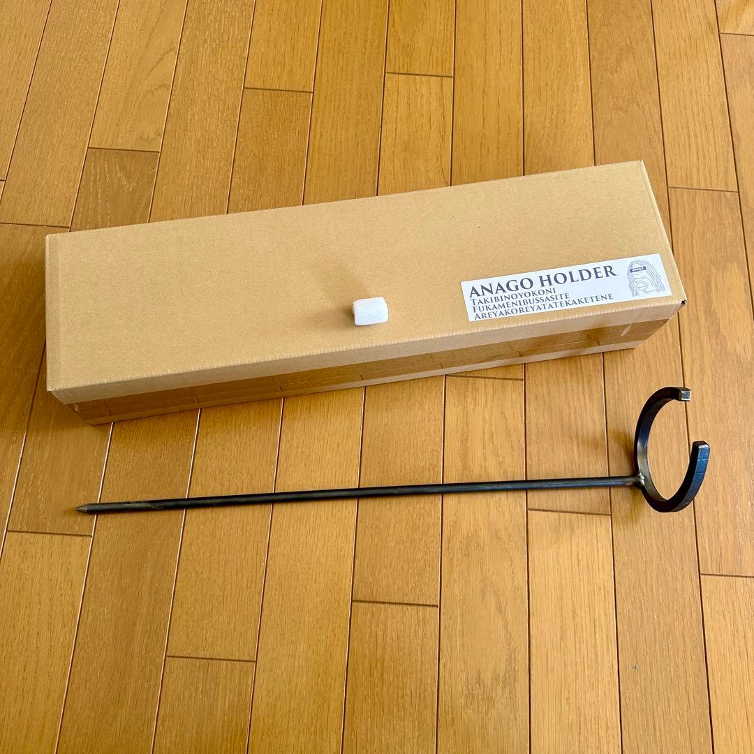 ほぼ新品! アナゴホルダー