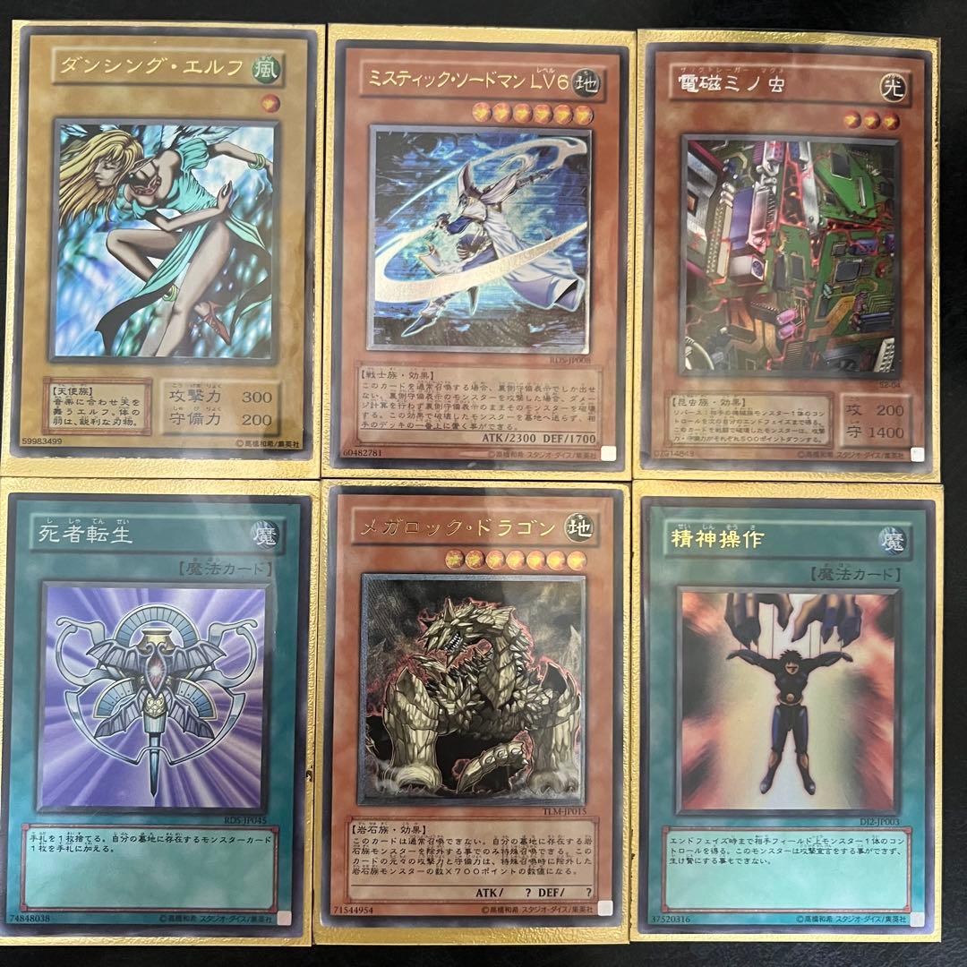 遊戯王カード まとめ売り