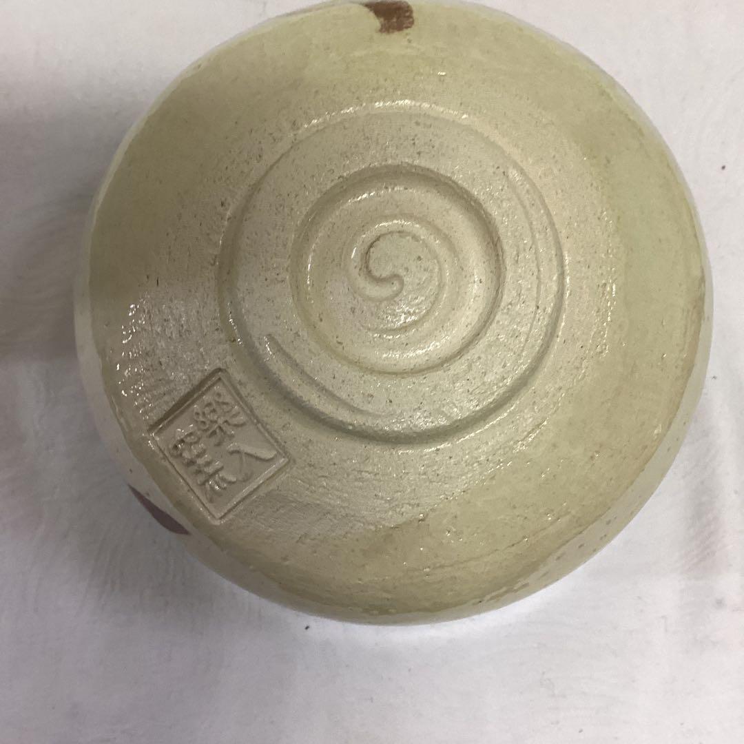 S1 楽茶盌　楽入窯　吉村重生　抹茶椀　直径12cm 高さ8.5cm　茶道具