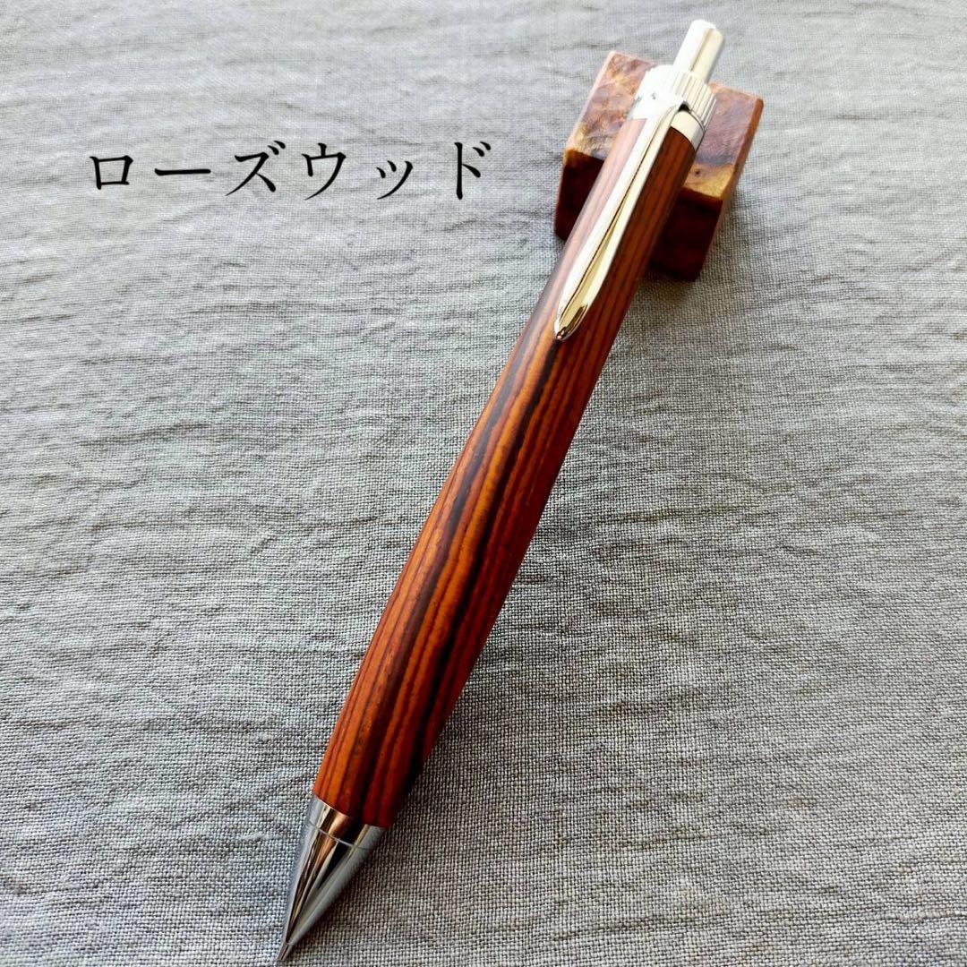 ローズウッド　ハンドメイド　木軸シャープペン　0.5mm　天然木　シルバー