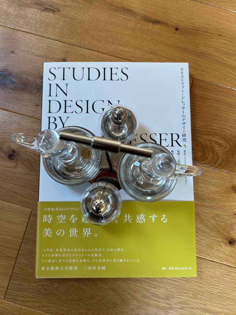 ALESSI Christopher Dresser コンディメントセット