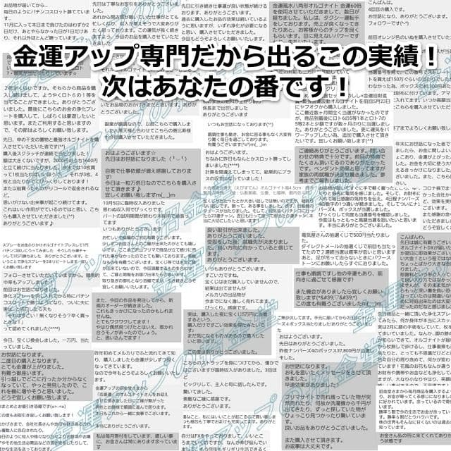 『金運七万倍 進化形オルゴナイト八角形プレート』金運アップ オルゴナイト　358