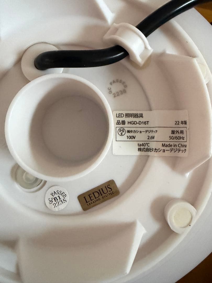 【エクステリア照明 ライト】