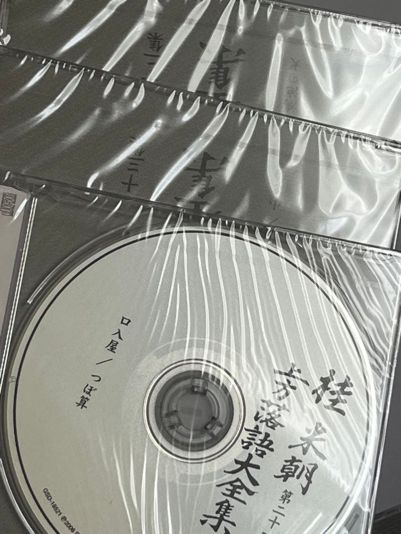 桂米朝 上方落語大全集 第三期 CD BOX