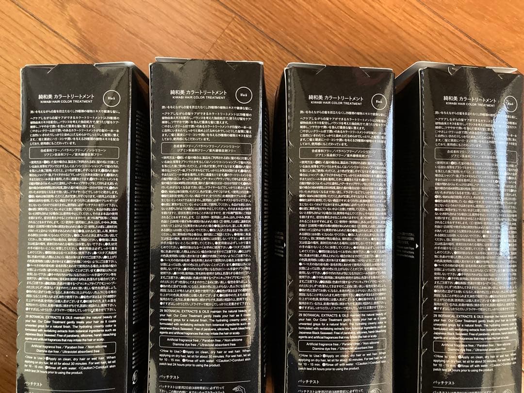 綺和美 白髪染め カラートリートメント4本