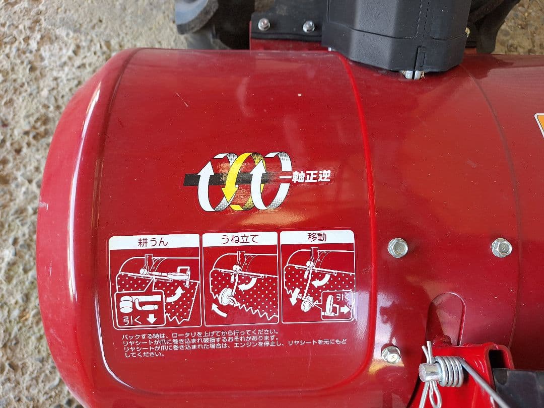 美品　ヤンマー　管理機　YK650MR.Z 一軸正逆ロータリー