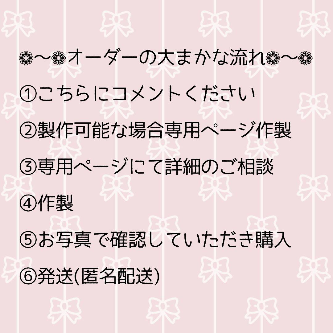 【オーダー停止中】いつぬい　リボン　ぬい服