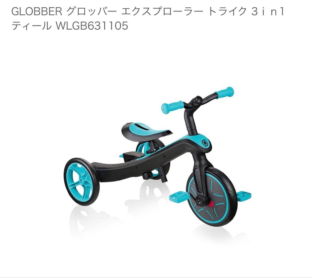 Globber エクスプローラー トライク 3in1 WLG631105