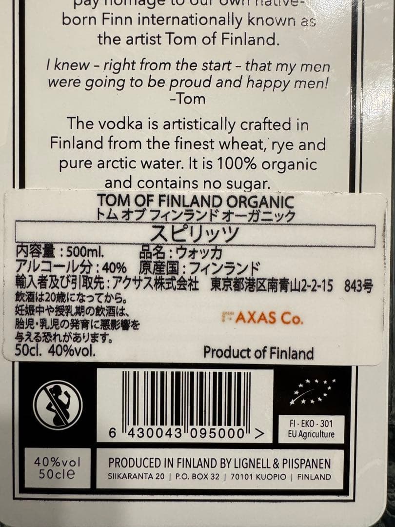 Tom of Finland ウォッカ 500ml トムオブフィンランド