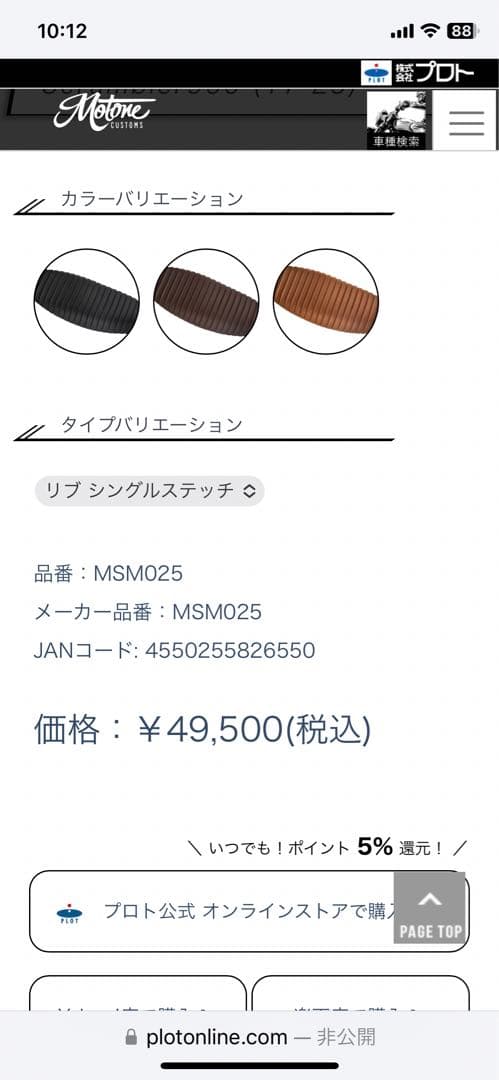 モートーン シート VIPER リブ ブラック ボンネビル系等(17-25)