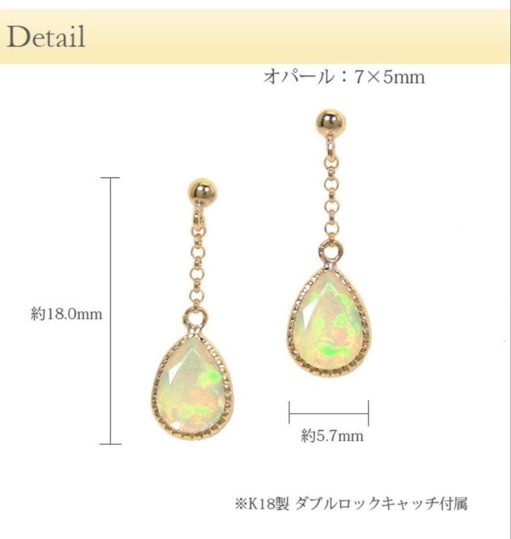 こ*る様 オパール ピアス K18YG 18K 18金ファッションジュエリーem