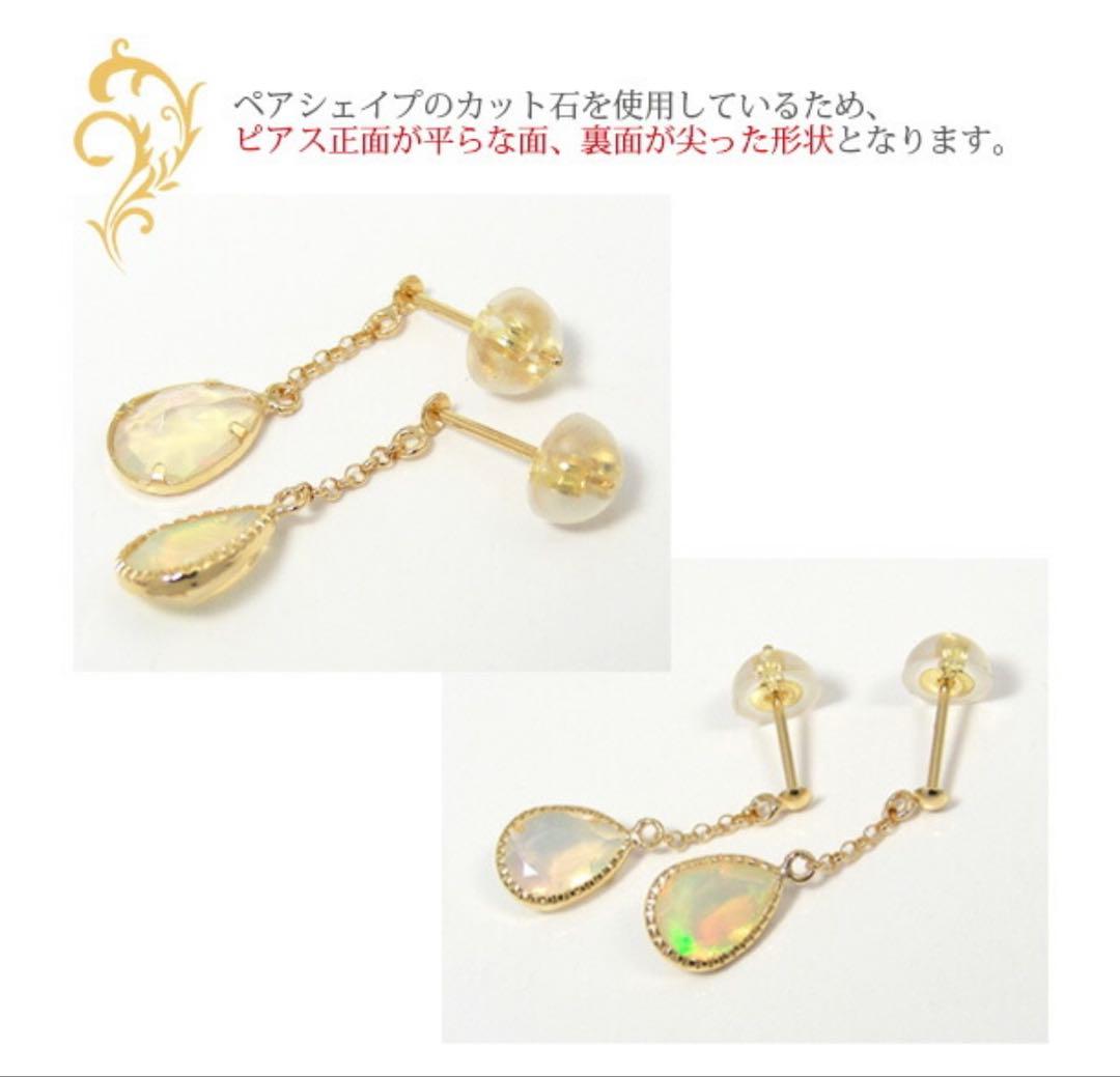 こ*る様 オパール ピアス K18YG 18K 18金ファッションジュエリーem