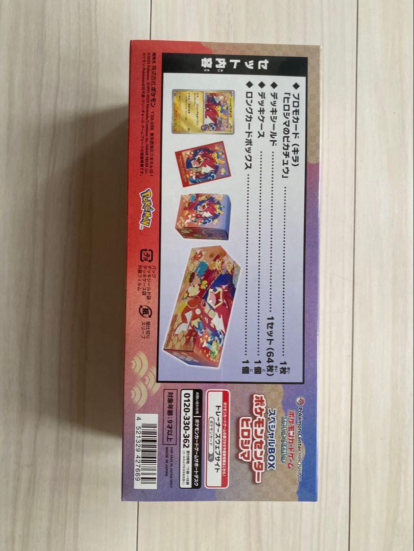 【新品未開封】ポケモンセンター トウホク スペシャルボックス　シュリンク付き