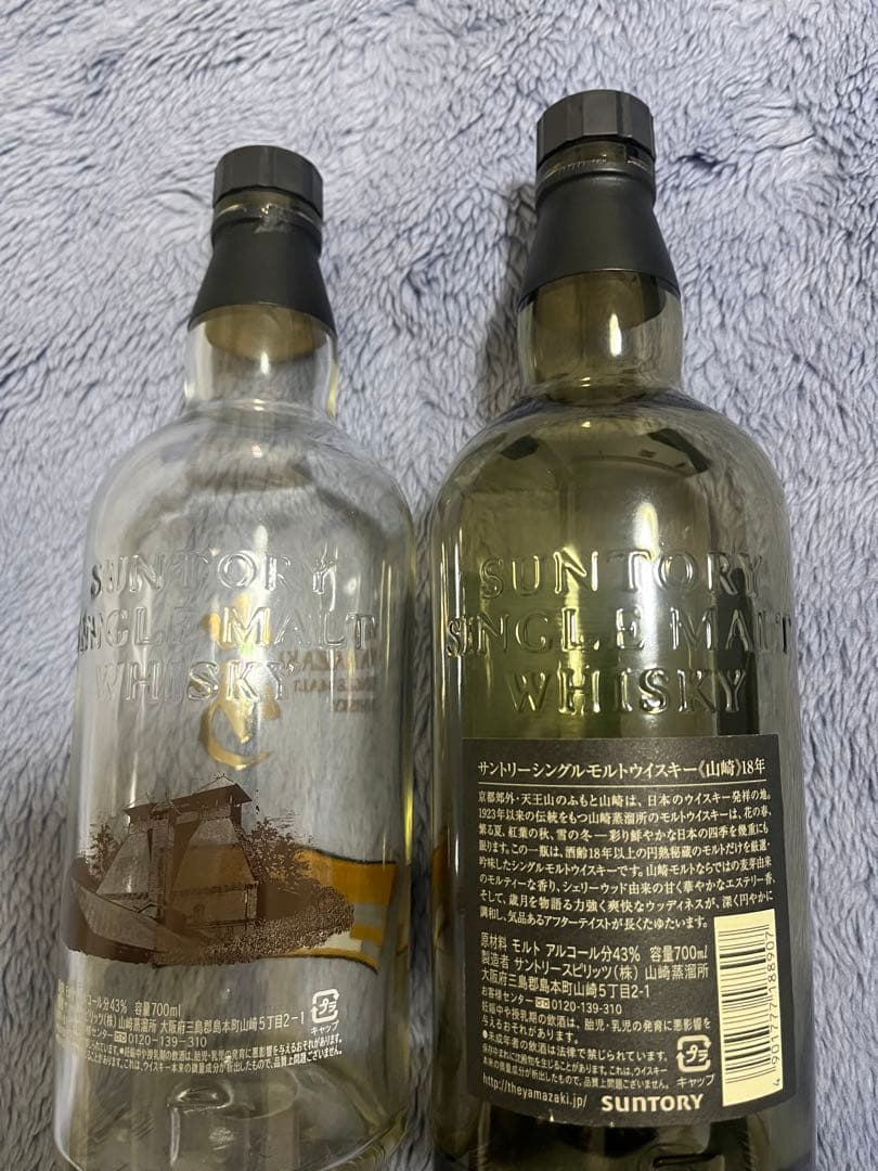 山崎18年 山崎2017空瓶 2本セット