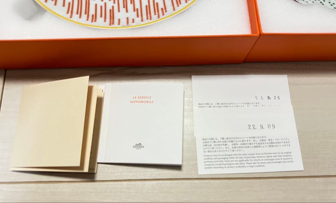 HERMES エルメス デザートプレート〈エルメス・イポモビル〉　3枚セット