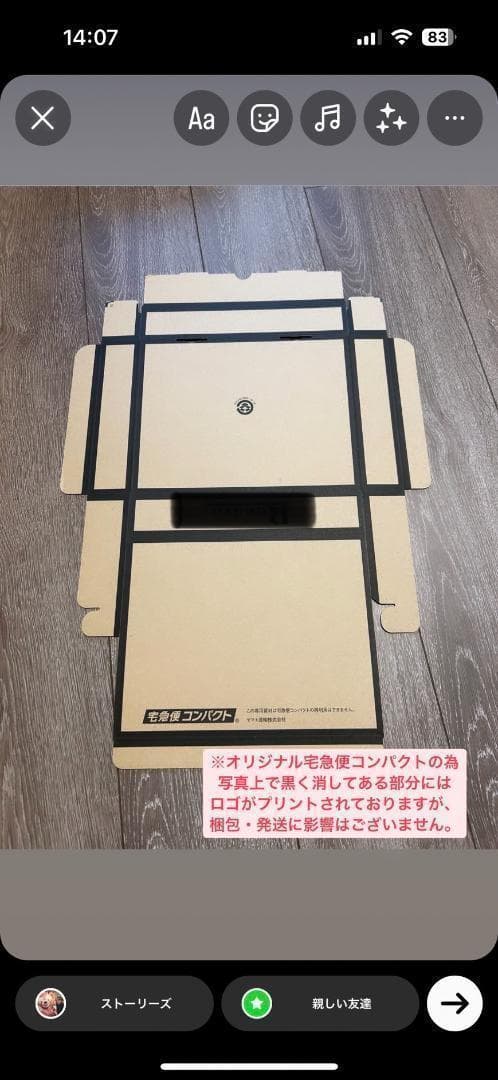 あー　宅急便コンパクト　200枚　※在庫あり