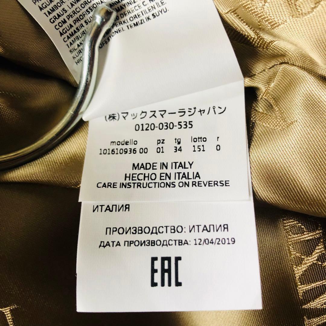 現行モデル✨極美品 マックスマーラ ベルテッドコート キャメル100% 34