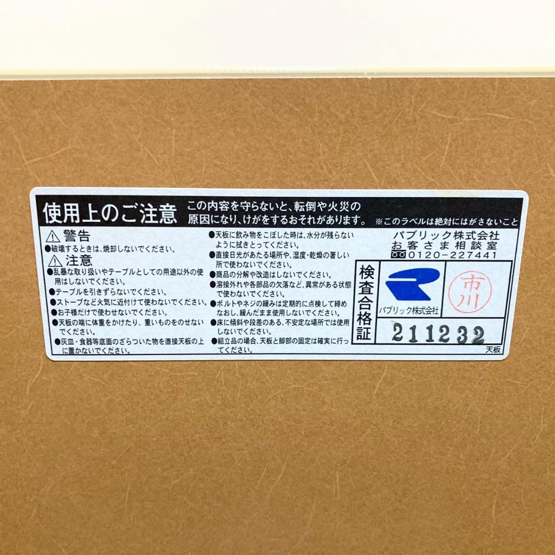 【引取限定】パブリック 木目調 カフェテーブル ミーティングテーブル