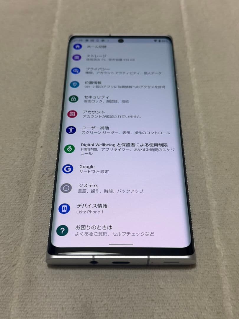 スマートフォン本体 SHARP Leitz Phone1 256GB Softbank