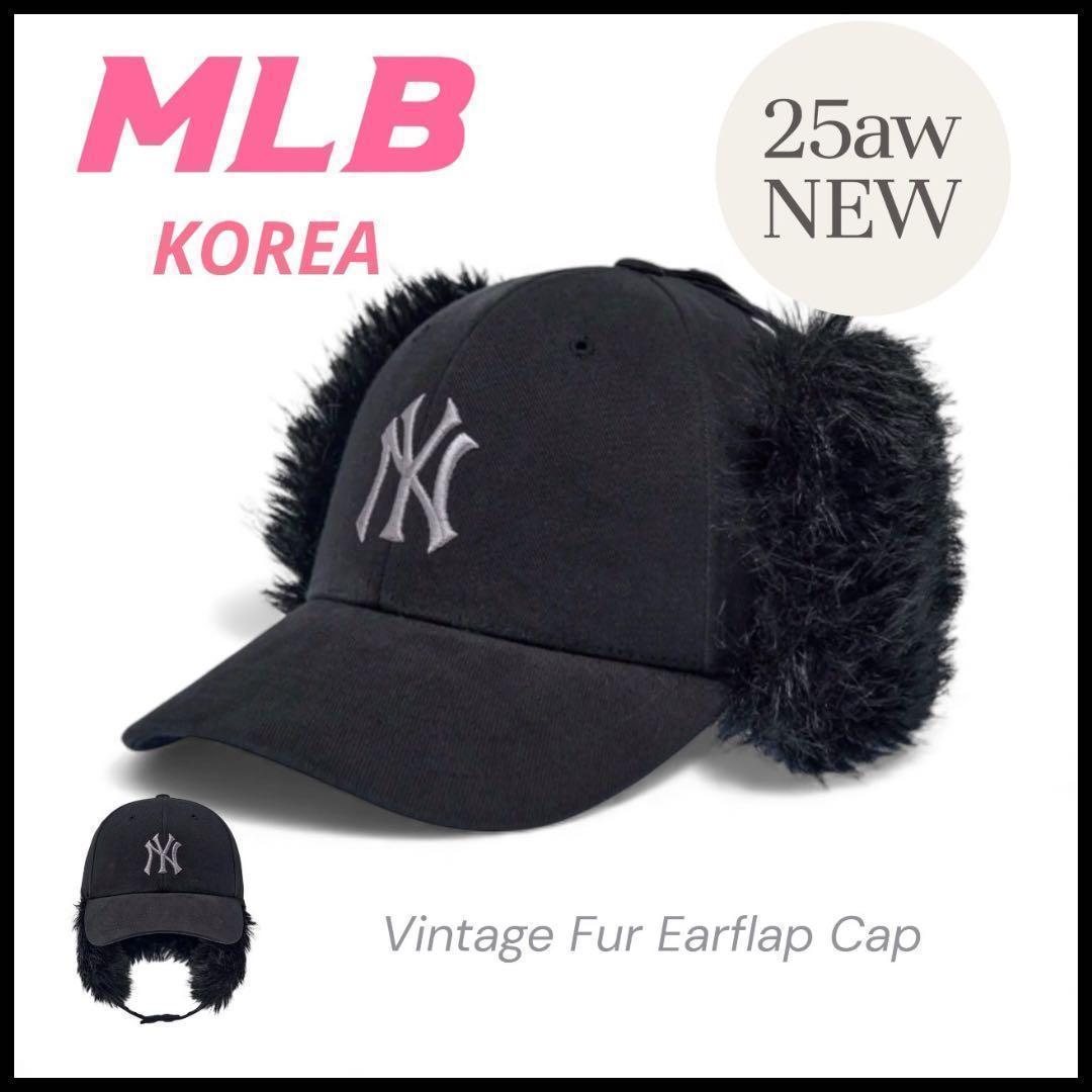 【MLB】イヤーフラップキャップ＊ 黒＊フリーサイズ＊韓国限定