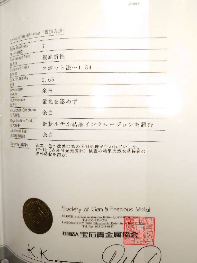 最強パワーストーン 双龍 スモーキールチルクォーツ  龍神【鑑定書付き】龍彫り㋯