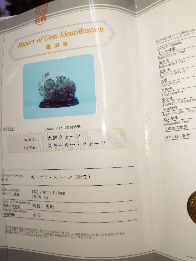 最強パワーストーン 双龍 スモーキールチルクォーツ  龍神【鑑定書付き】龍彫り㋯