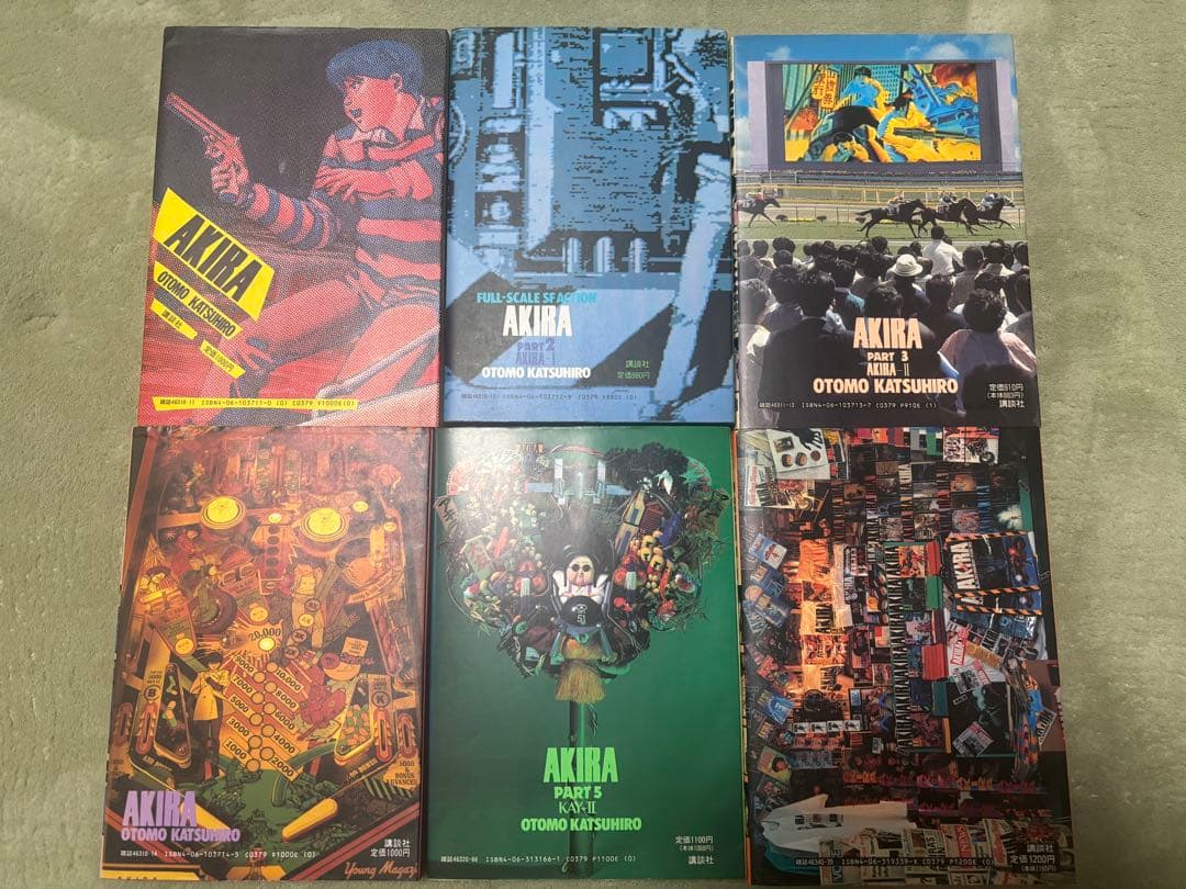 AKIRA 1〜６巻　全巻セット