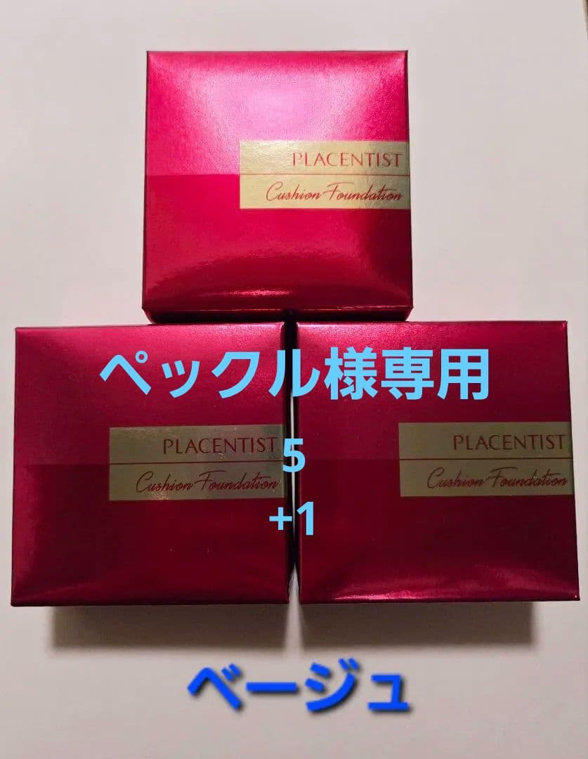 銀座ステファニープラセンティストクッションファンデーション