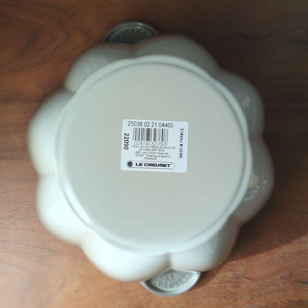 未使用☆Le Creuset パンプキンココット ナツメグ ル・クルーゼ 22