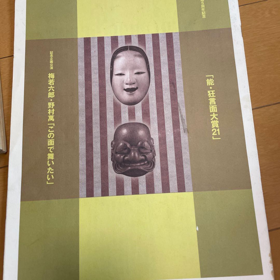能面万媚