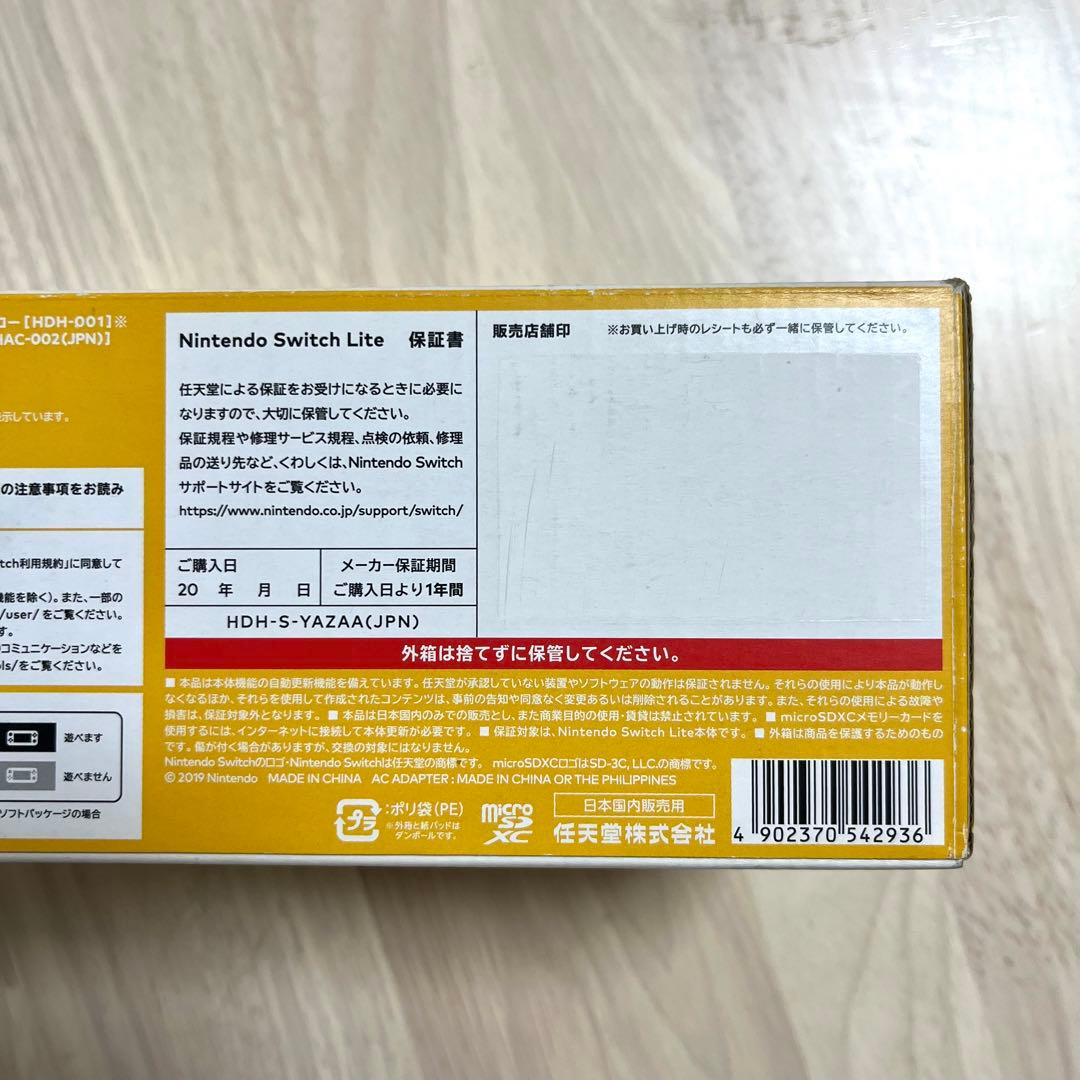 美品 Nintendo Switch Lite イエロー