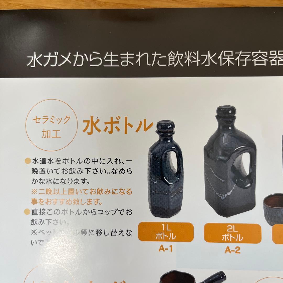 宮陶　水ボトル　2L  3本　携帯ボトル 1本