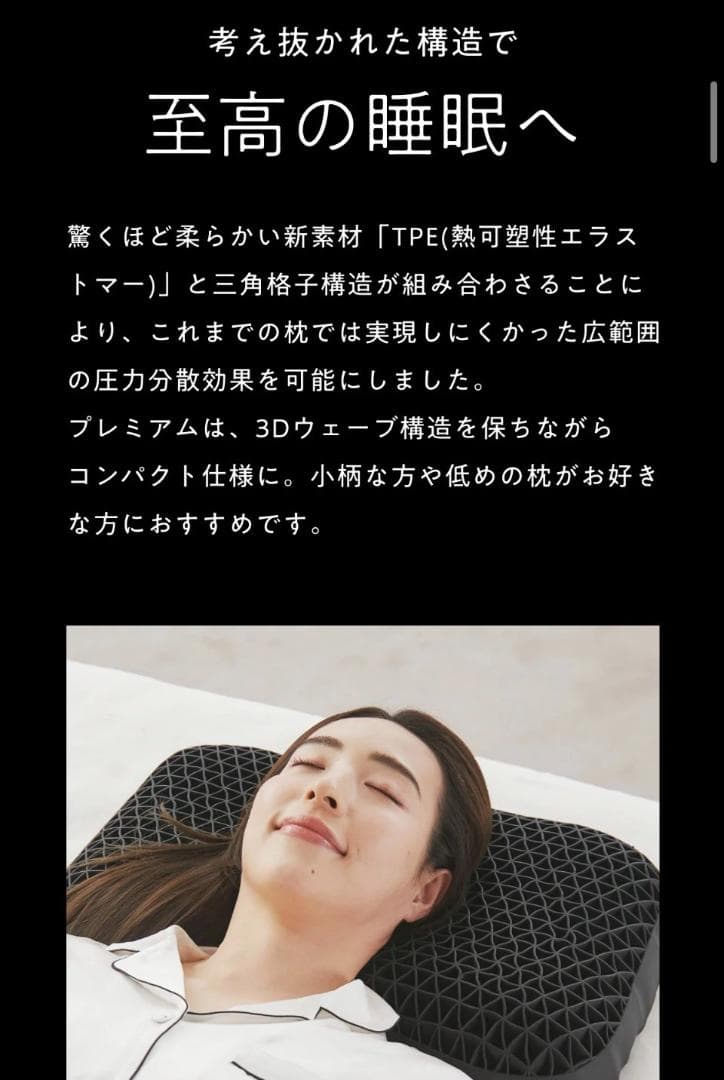 ★新品★ヒツジのいらない枕プレミアム＋専用枕カバーセット