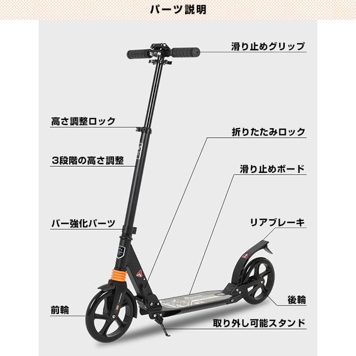 ★高さ3段調整★ 折り畳み式 キックボード ブレーキ装備 黒 他カラー有