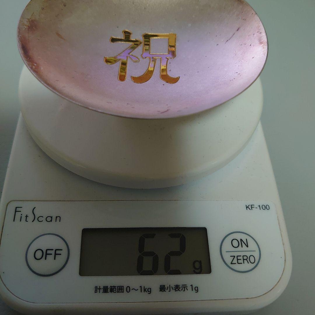 最終価格　純銀　銀杯