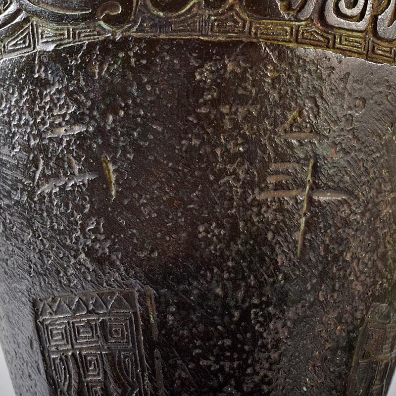 中国　古銅　漢詩饕餮文　双耳瓶　時代箱付　M　R8223B