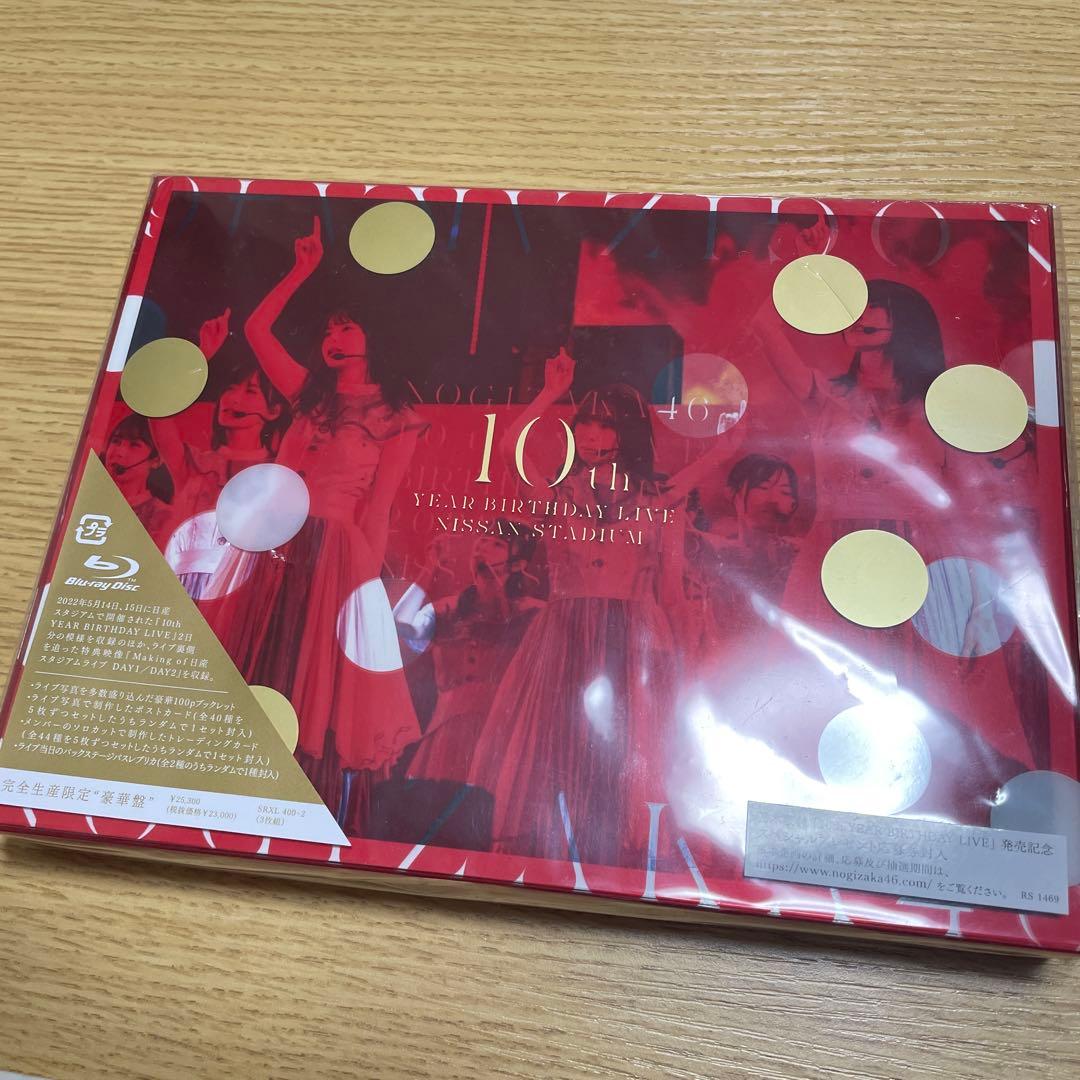 乃木坂46 10th YEAR BIRTHDAY LIVE 完全生産限定盤