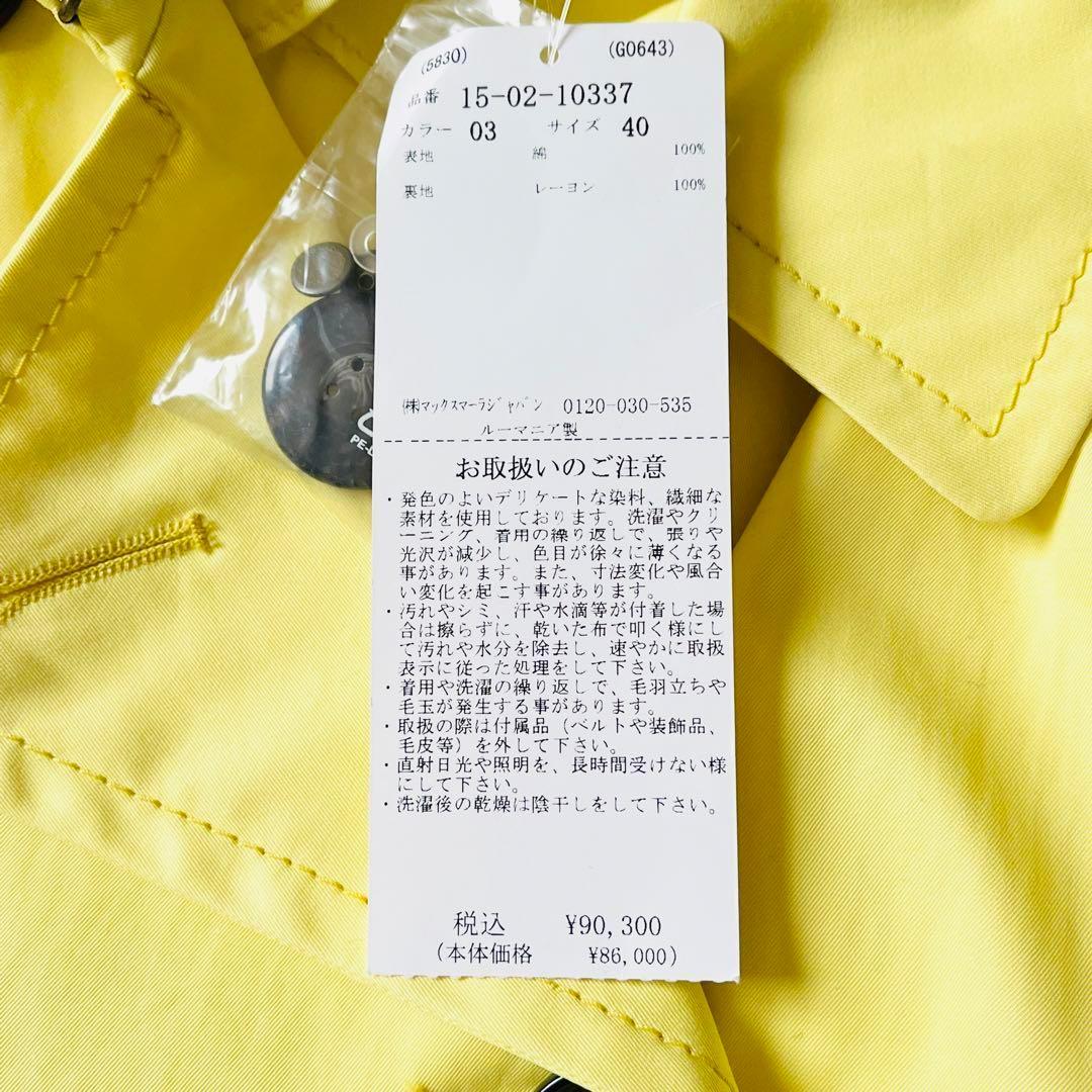 【新品タグ付き✨】MAX MARA　トレンチコート　ベルト　ダブル　黄色　40