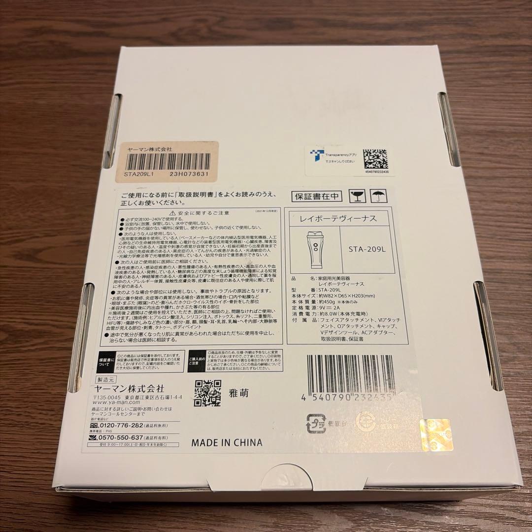 良品　YA-MAN 　ヤーマン　レイボーテ ヴィーナス STA-209