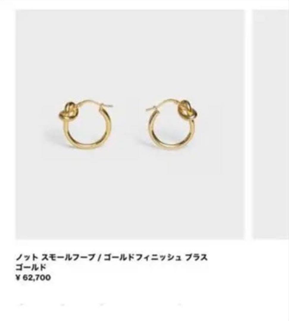 CELINE ノット スモールフープ ゴールドピアス