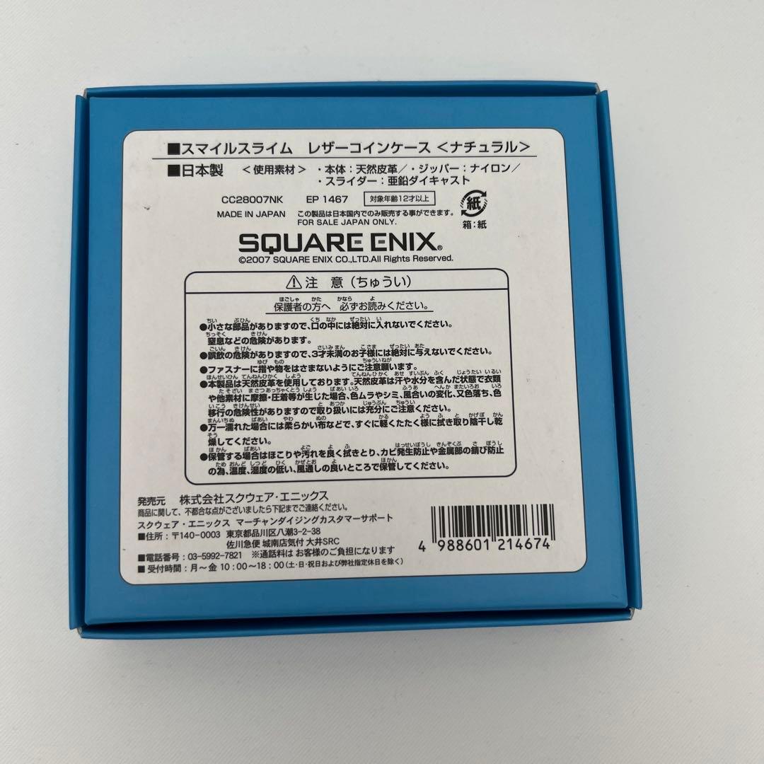 F*E様 【未使用品】スマイルスライム　レザーケース