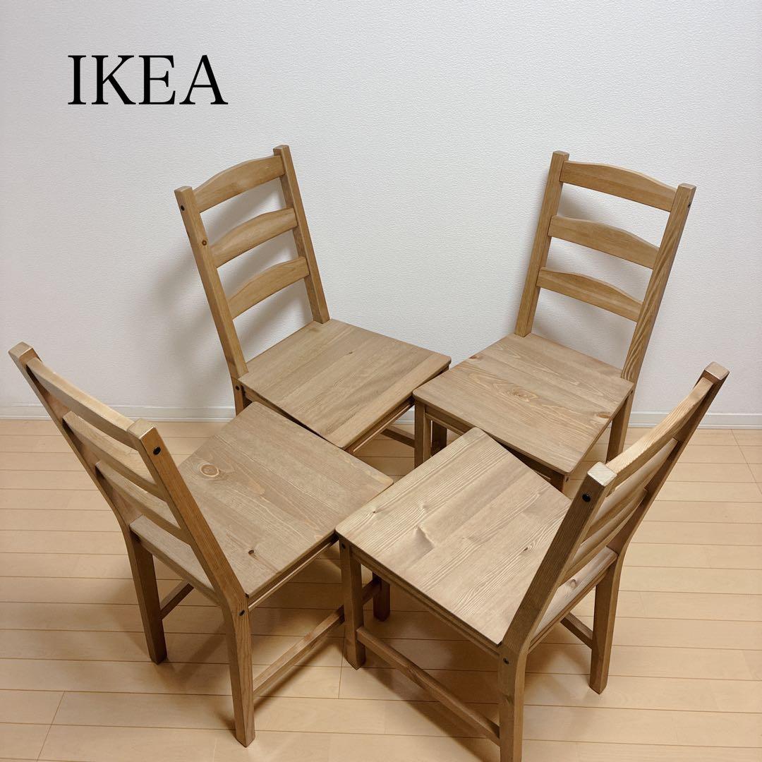 廃盤 IKEA イケア JOKKMOKKダイニング 椅子 4脚セット ブラウン