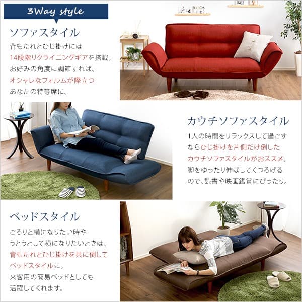 【送料無料】コンパクトカウチソファ 14段階リクライニング 二人掛け 日本製