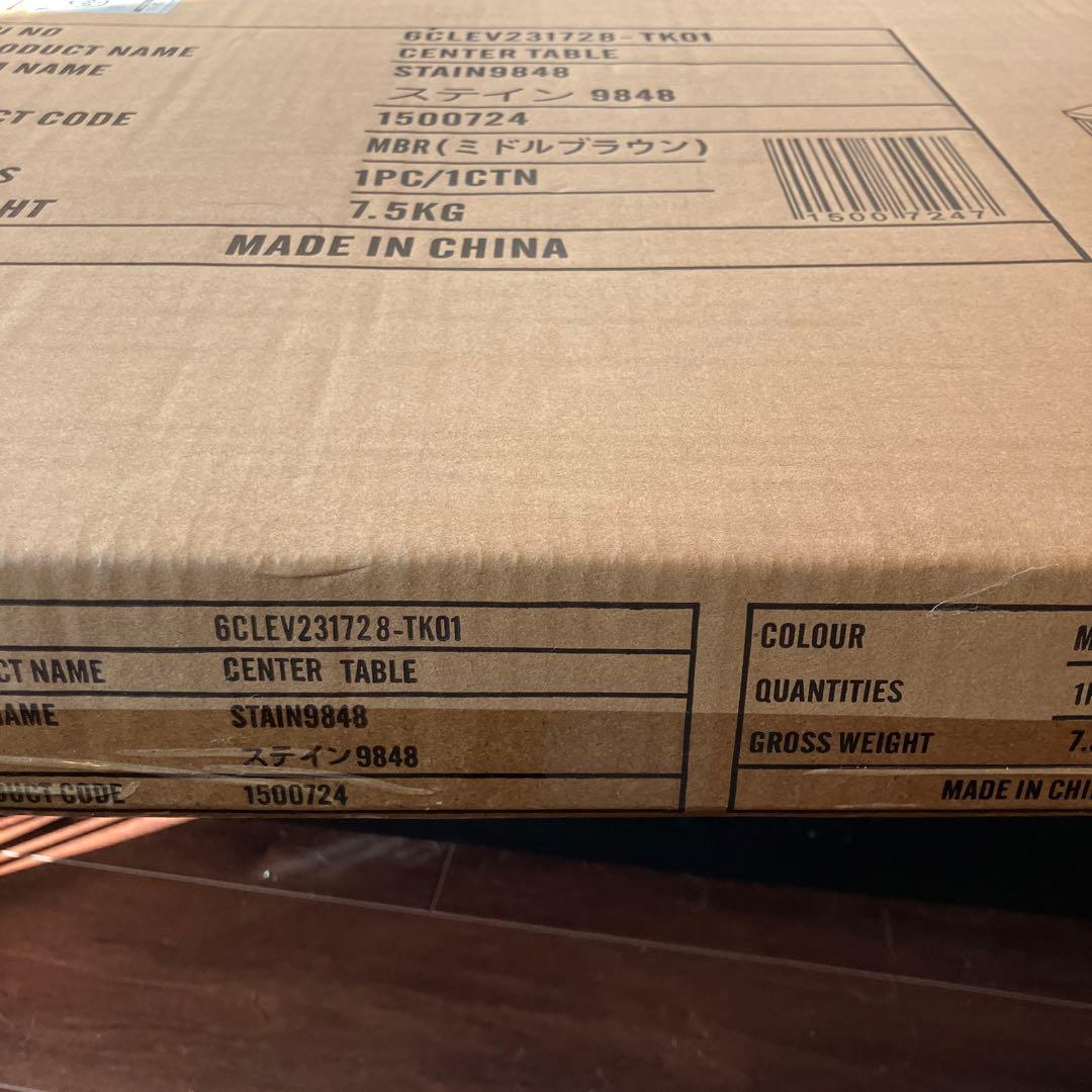 新品未使用 ニトリ センターテーブル 48x98x37 送料込み