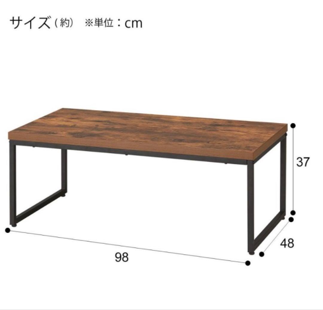 新品未使用 ニトリ センターテーブル 48x98x37 送料込み