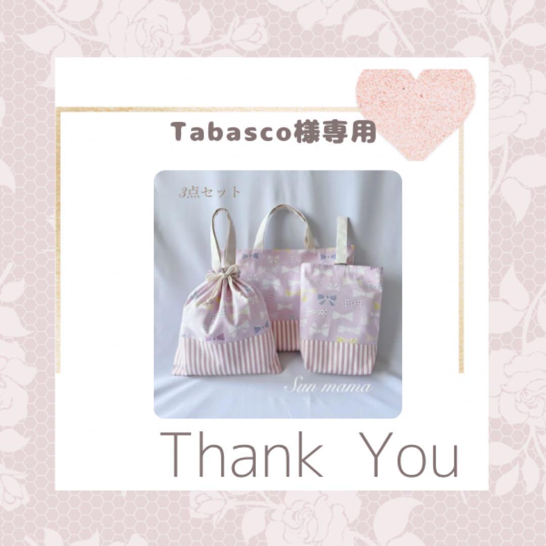 新作　入園セット　入園グッズ　入学セット　入学グッズ　可愛い　単品可　オーダー可