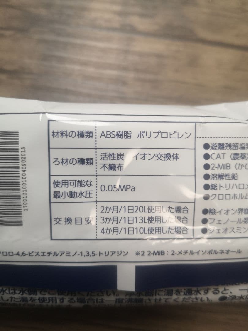 【チョコプラ】　高除去性能タイプJC0036ST
