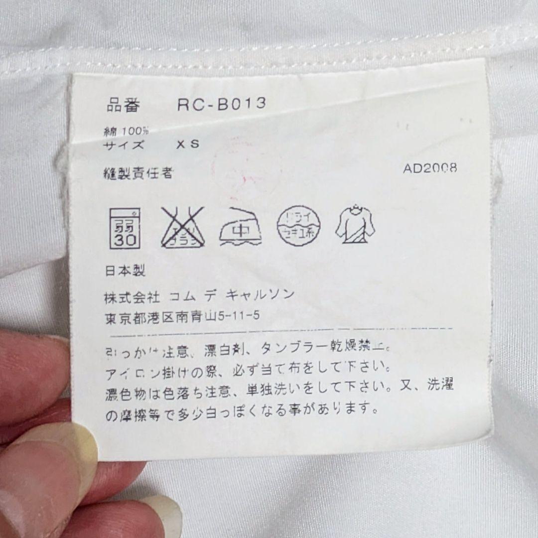 COMME des GARCONS 丸襟フリルシャツ コムコム ギャルソン 半袖